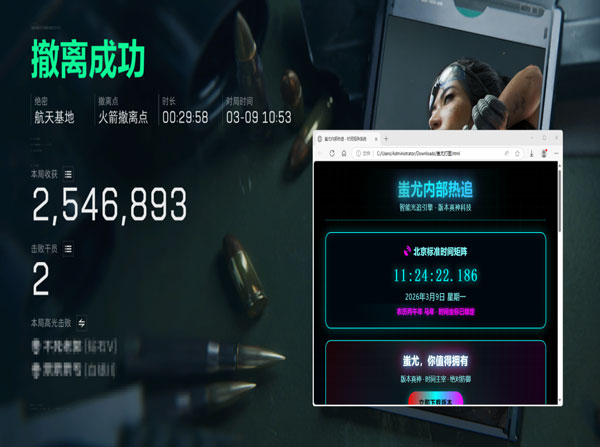 三角洲辅助内核教程软件效果